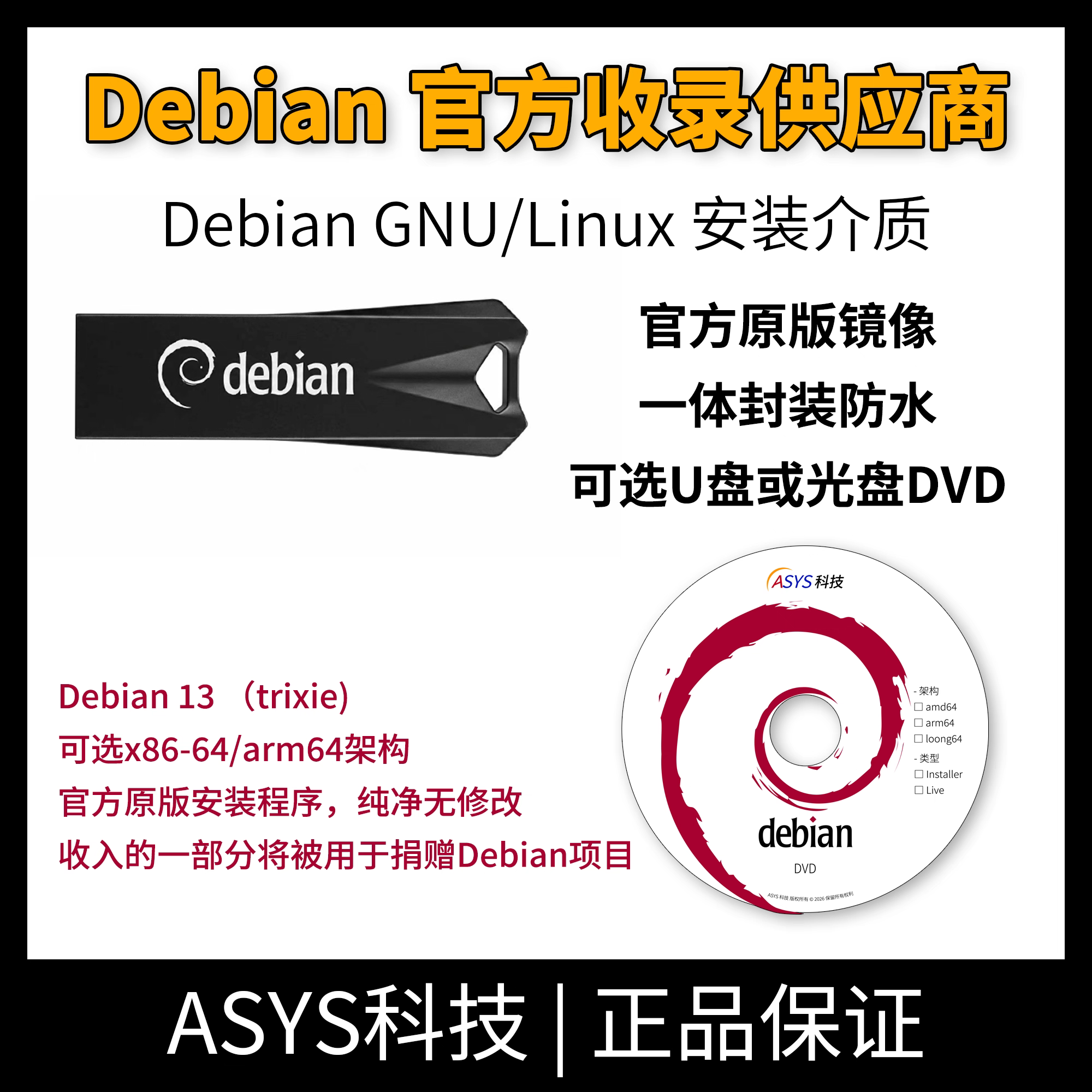 debian debianlogo