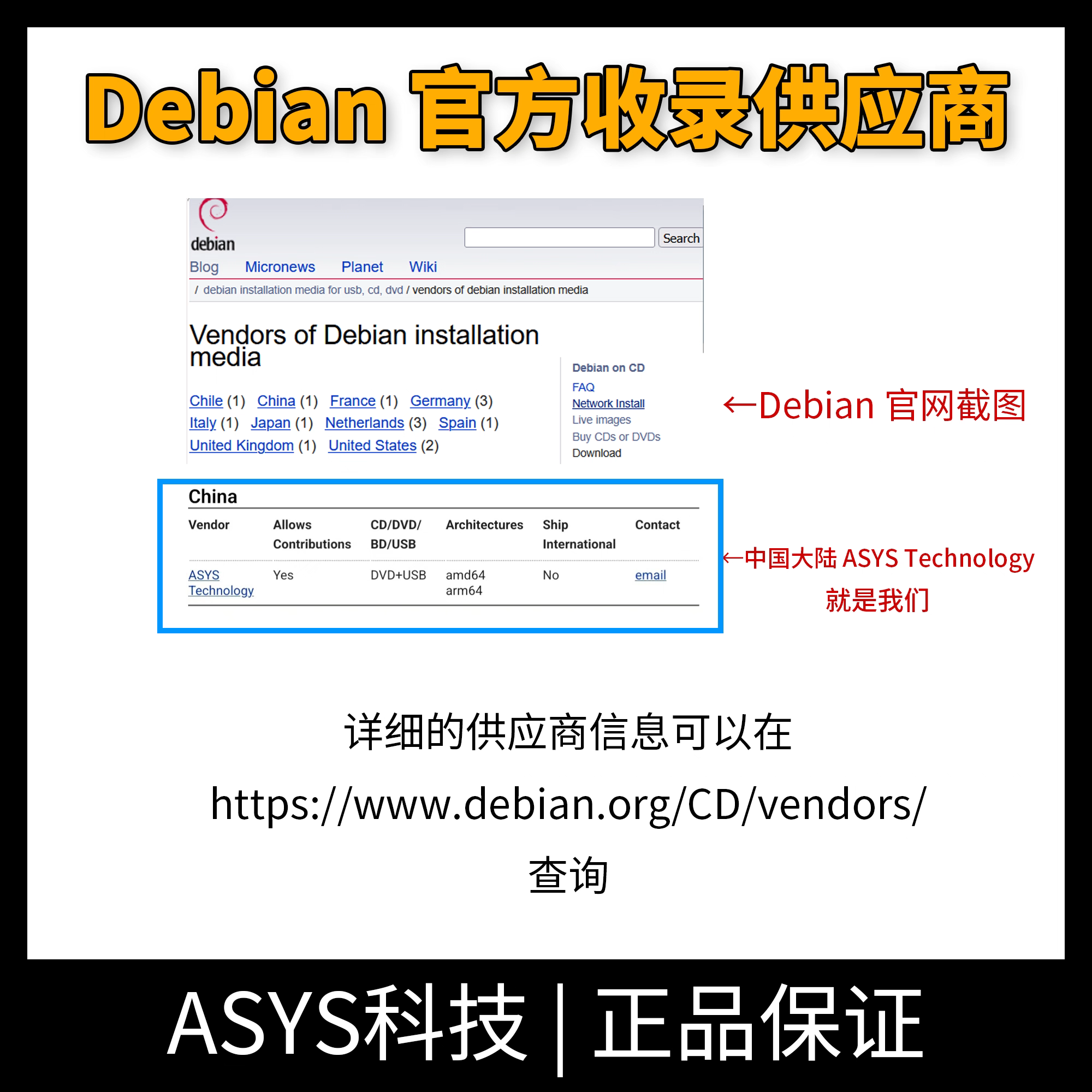 Debian U盘正面