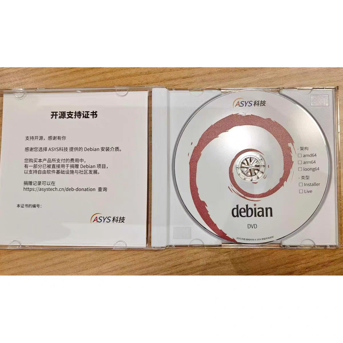 产品包装图